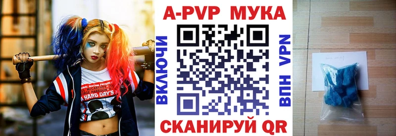 Альфа ПВП Соль  Купить где  Кирово-Чепецк 