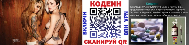 Купить  Кирово-Чепецк  Кодеиновый сироп Lean напиток Lean (лин) 