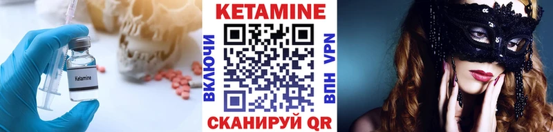 Кетамин VHQ  Купить где  Кирово-Чепецк 