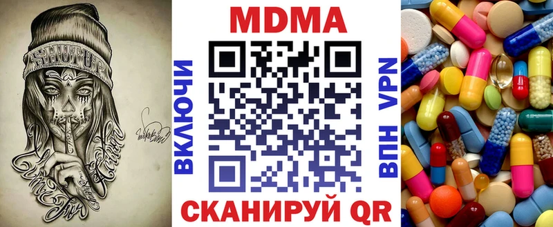 Купить закладки  Кирово-Чепецк  МДМА кристаллы 