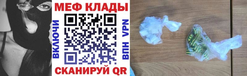 МЕФ мяу мяу Купить закладки Кирово-Чепецк