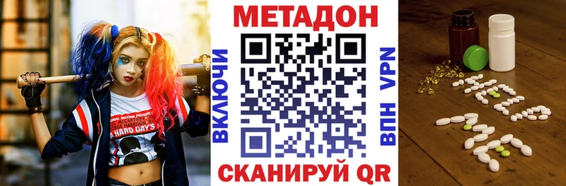 Купить закладки  Кирово-Чепецк  Метадон кристалл 
